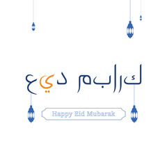 Happy of Eid, Eid Mubarak greeting card in Arabic Calligraphy