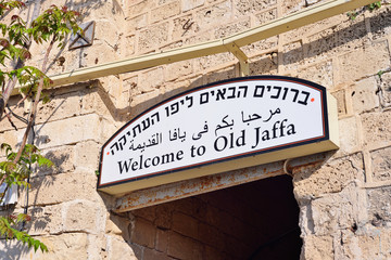 Naklejka premium A sign above the entrance to the old part of the city of Jaffa.