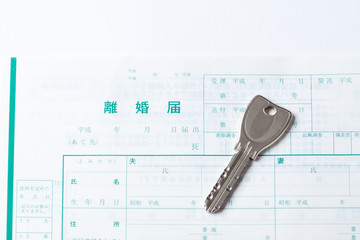 離婚届　鍵