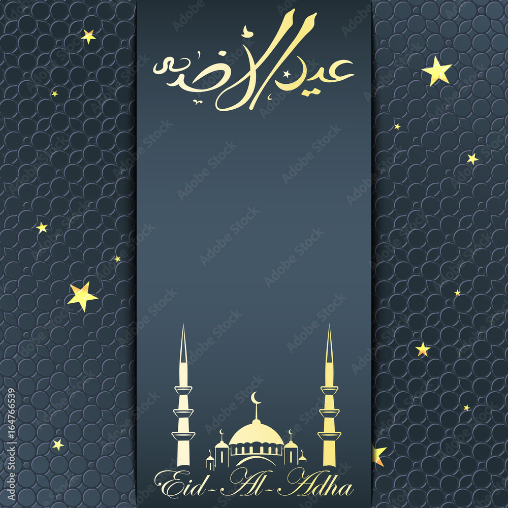 Wall mural EID al Adha greeting cards