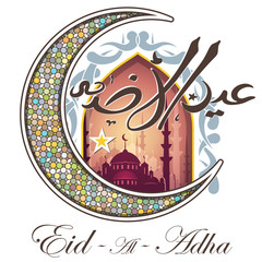 EID al Adha greeting cards