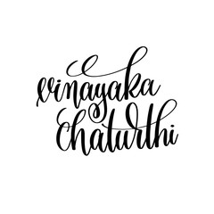 vinayaka chaturthy hand lettering calligraphy inscription