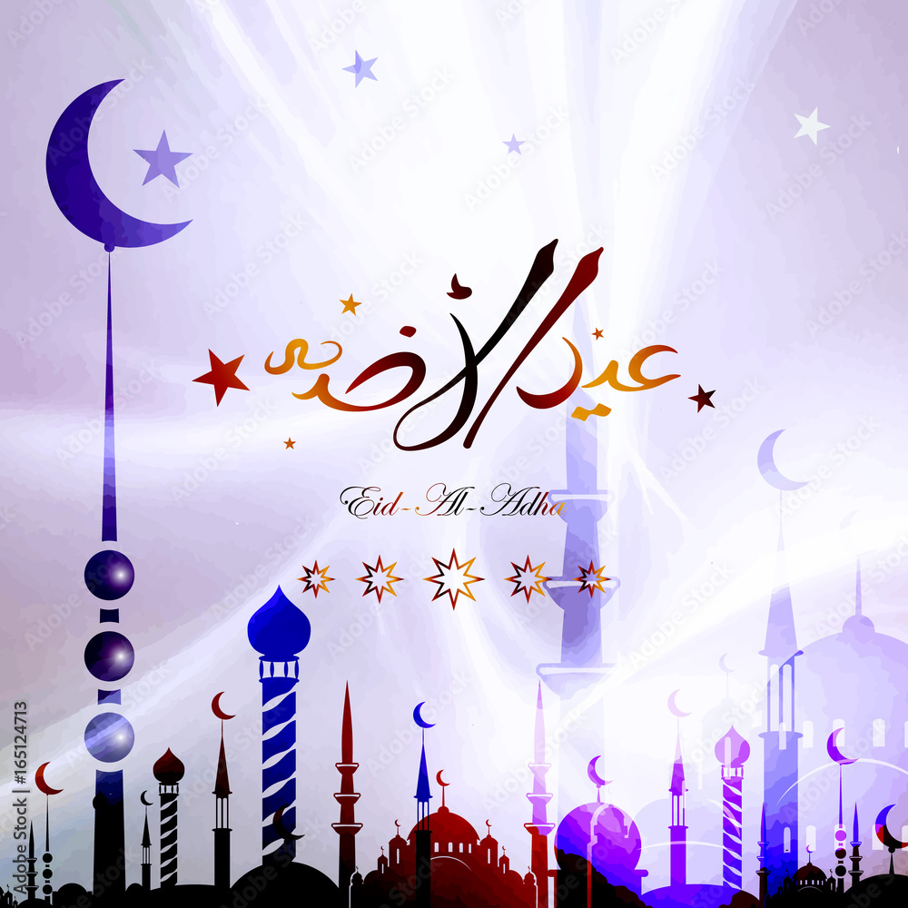 Wall mural eid al adha greeting cards