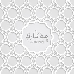 Eid mubarak greeting card vector design. Ramadan islam arabic holiday. Muslim culture eid mubarak
