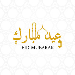Eid mubarak greeting card vector design. Ramadan islam arabic holiday. Muslim culture eid mubarak
