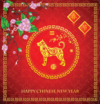 Greeting card for Chinese New Year of the Dog