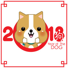 2018 Happy New Year greeting card. Celebration background with dog. 2018 Chinese New Year of the dog. Vector Illustration