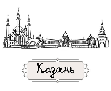 Set of the landmarks of Kazan city, Russia. Black pen sketches and silhouettes of famous buildings located in Kazan. Vector illustration on white background.