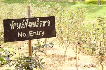 Signs not allowed to enter