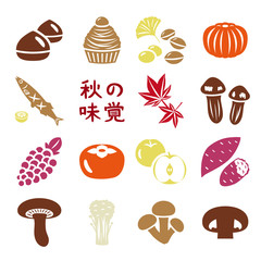 秋の味覚　アイコン素材セット