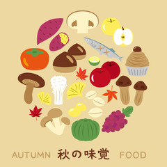 秋の味覚　アイコン