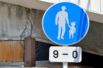 道路標識