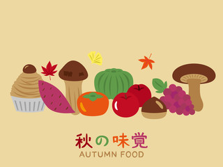 秋の味覚　背景素材