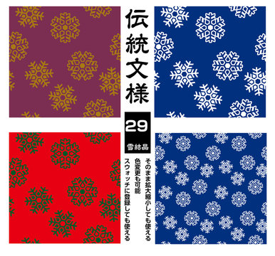 263 Best 雪結晶 Images Stock Photos Vectors Adobe Stock