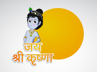 illustration of element of  hindu festival Janmashtami background.