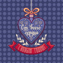 New Year card. Holiday colorful decor. Lettering composition 