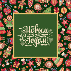 New Year. Seamless pattern. Russian language. 