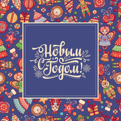 Happy New year greeting card. Russian holiday. 