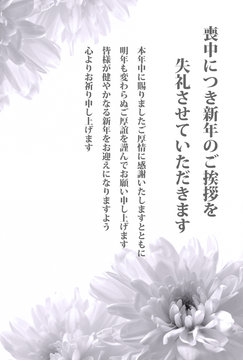 喪中ハガキ Photos Royalty Free Images Graphics Vectors Videos Adobe Stock 喪中ハガキ Photos Royalty Free Images Graphics Vectors Videos Adobe Stock