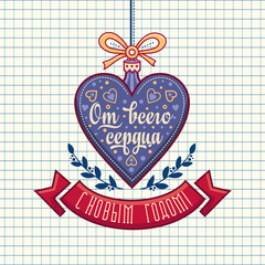 New Year card. Holiday colorful decor. Lettering composition 