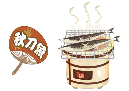 秋刀魚七輪焼き Stock イラスト Adobe Stock