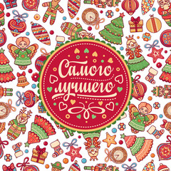 New Year background. Phrase in Russian language. 