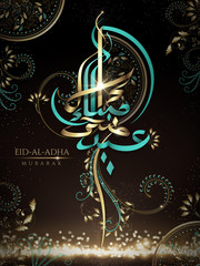 Eid-Al-Adha mubarak calligraphy