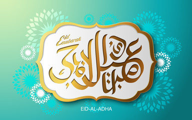 Eid-Al-Adha Mubarak calligraphy