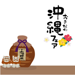 沖縄　イラスト　セット