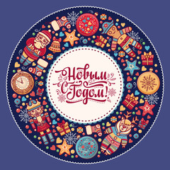 Russian greeting card. Colorful vector image. 