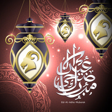 Eid Al Adha calligraphy
