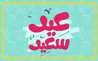 Fototapeta na wymiar Happy Eid - Greeting Card - Translation : Happy Feast - Vector- Eps10