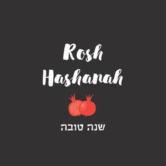 jewish holiday rosh hashanah greeting card. happy new year in hebrew