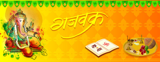 illustration of Lord Ganpati background for Ganesh Chaturthi with message in Hindi Ganapati
