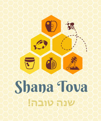 Card for Jewish new year holiday. Rosh Hashanah