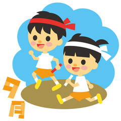 子供と行事　9月　運動会