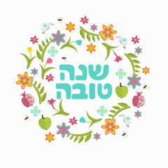 "Shana Tovah" (Happy New Year on hebrew) Jewish holiday greeting card with flower frame. Greeting card for Jewish New Year with flowers and traditional elements of Holiday Rosh Hashanah
