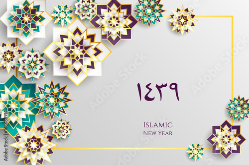 "1439 hijri islamic new year. Happy Muharram. Muslim 