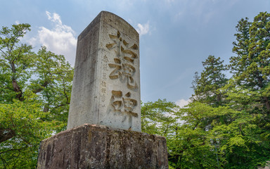 上杉神社 松魂碑