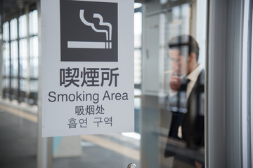 喫煙所