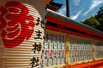 Lanterne de papier Japonaise 