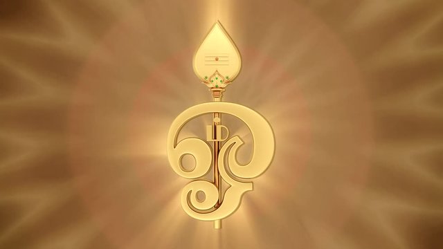 Tamil Om Symbol with Trident