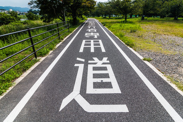 Obraz premium 自転車専用道路 サイクリングロード