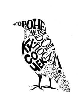 Handwritten cyrillic inside the silhouette of a crow