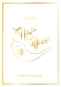Happy New Year! Rosh Hashanah greeting card - Jewish New Year. Text "Shana Tova!" on Hebrew - Have a sweet year. Lettering, gold stars of David, shofar. Israel Holiday vector sign.