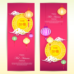 Vector Paper Graphics of Mid Autumn Festival. Mid-Autumn Festival of the Eighth Month. greeting card banner