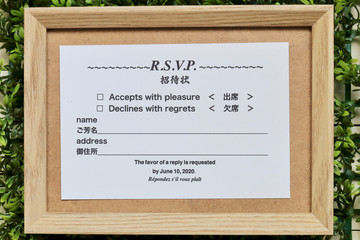 自作の招待状 / R.S.V.P.