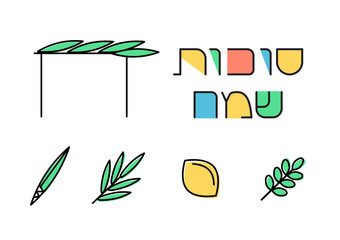 Four species for Jewish Holiday Sukkot: palm branch, willow, myrtle leaves and etrog. Hebrew text "Happy Sukkot". Icons set. Vector illustration. Isolated on white.