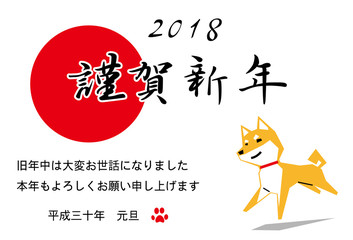 2018　謹賀新年　日の丸　テンプレート
