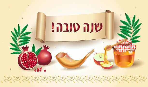 Rosh hashanah card, Jewish New Year. Greeting text "Shana Tova" on Hebrew: Have a sweet year. Apple, honey, shofar, pomegranate, ribbon scroll banner, vintage. Autumn Jewish Holiday, rosh hashana